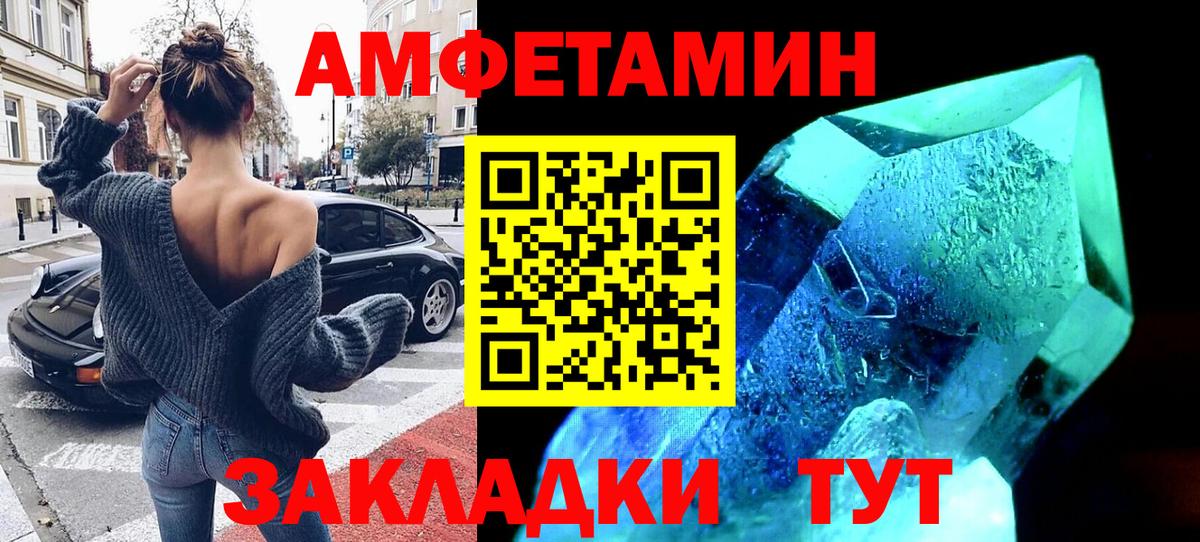 АМФ  Амфетамин VHQ  Вход с VPN  Amphetamine  Советск 