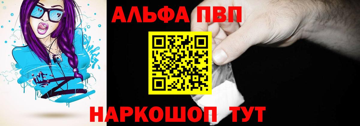 Советск  A-PVP Crystall  Вход с VPN  APVP крисы CK  A-PVP крисы CK 