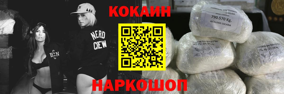 COCAIN Боливия  Кокаин  Кокаин FishScale  Советск  Вход с VPN 
