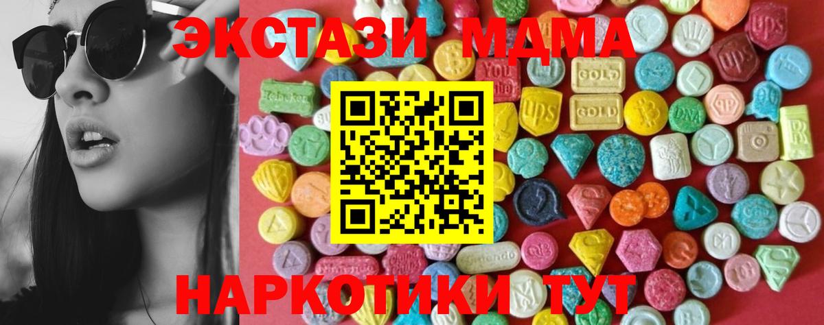 Ecstasy 250 мг  Вход с VPN  Ecstasy  Советск  Ecstasy 280мг 