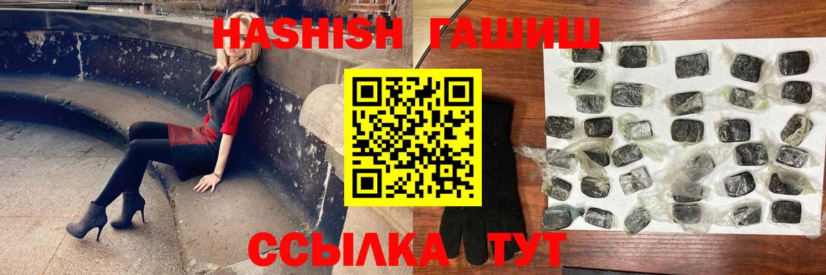 Советск  ГАШ Ice-O-Lator  ГАШ hashish  где купить наркоту  Вход с VPN 