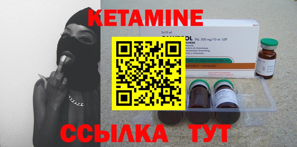 Кетамин VHQ  Вход с VPN  Советск  Кетамин ketamine 