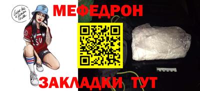 мяу мяу кристалл Рязань