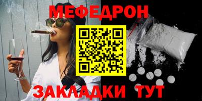 мяу мяу кристалл Рязань