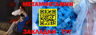 мяу мяу кристалл Рязань