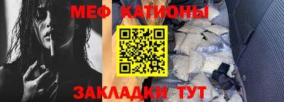 мяу мяу кристалл Рязань