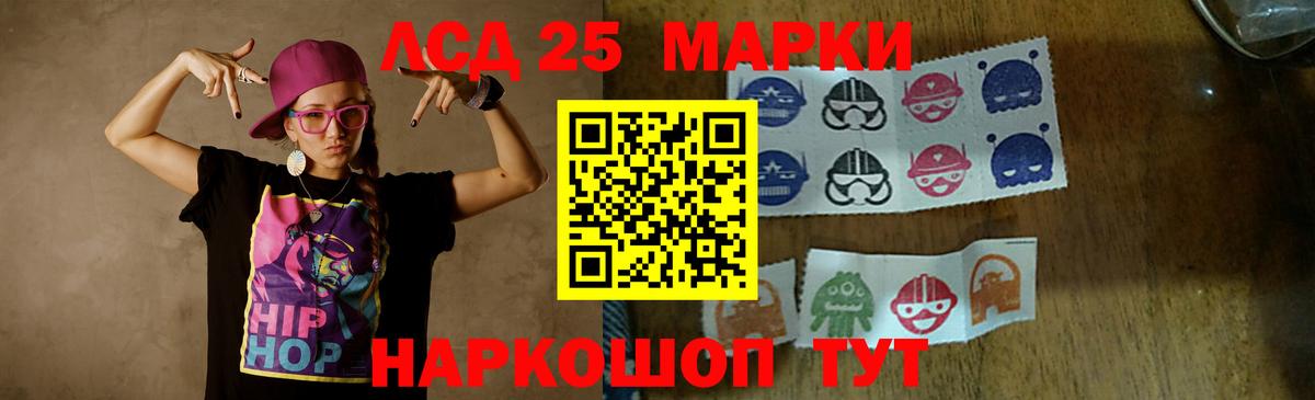 Советск  ЛСД экстази ecstasy  Лсд 25 экстази кислота  LSD-25 экстази  Вход с VPN 