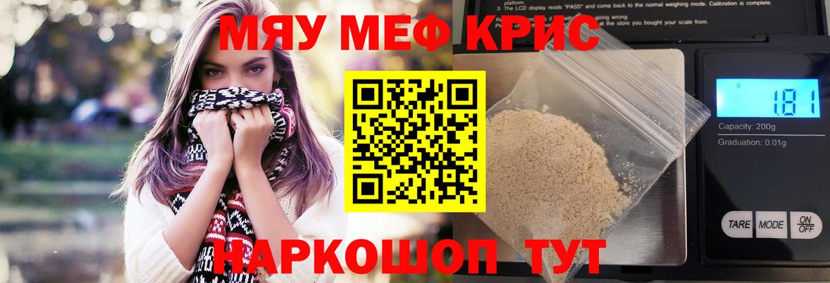 Советск  МЕФ кристаллы  МЕФ мяу мяу  MEGA как войти  Вход с VPN 