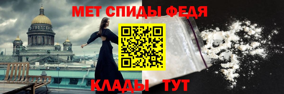 Советск  МЕТАМФЕТАМИН пудра  Метамфетамин  Вход с VPN 