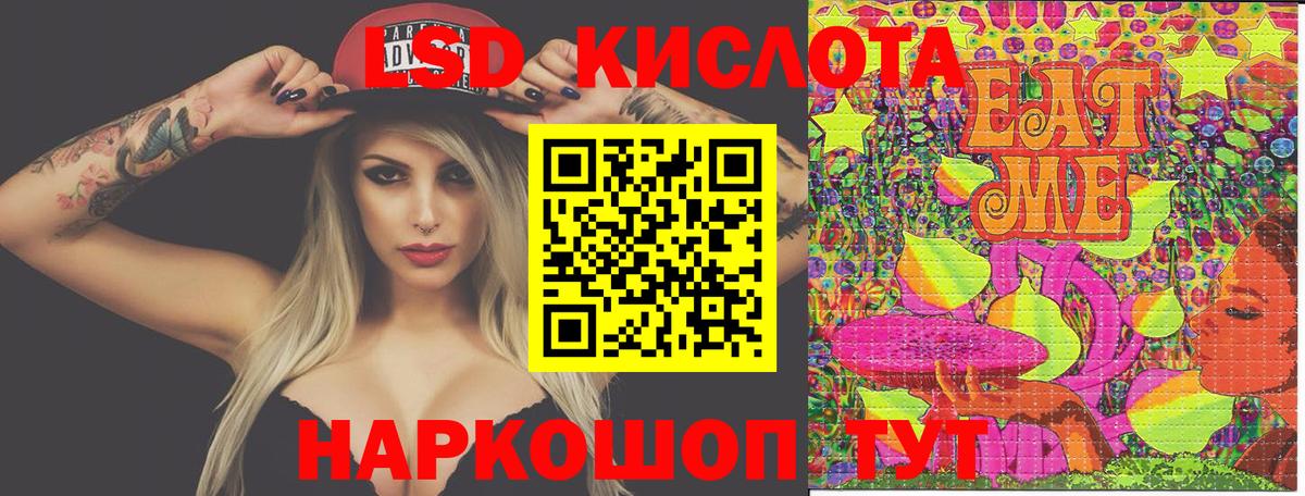 Советск  Наркотические марки 1500мкг  Марки 25I-NBOMe  Вход с VPN 
