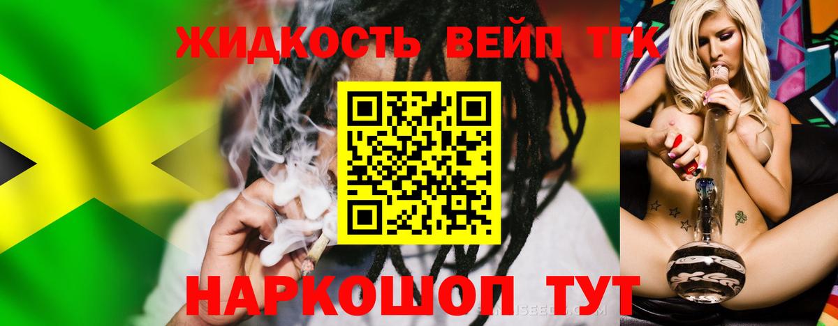 Советск  ТГК вейп  цены наркотик  ТГК концентрат  Вход с VPN 
