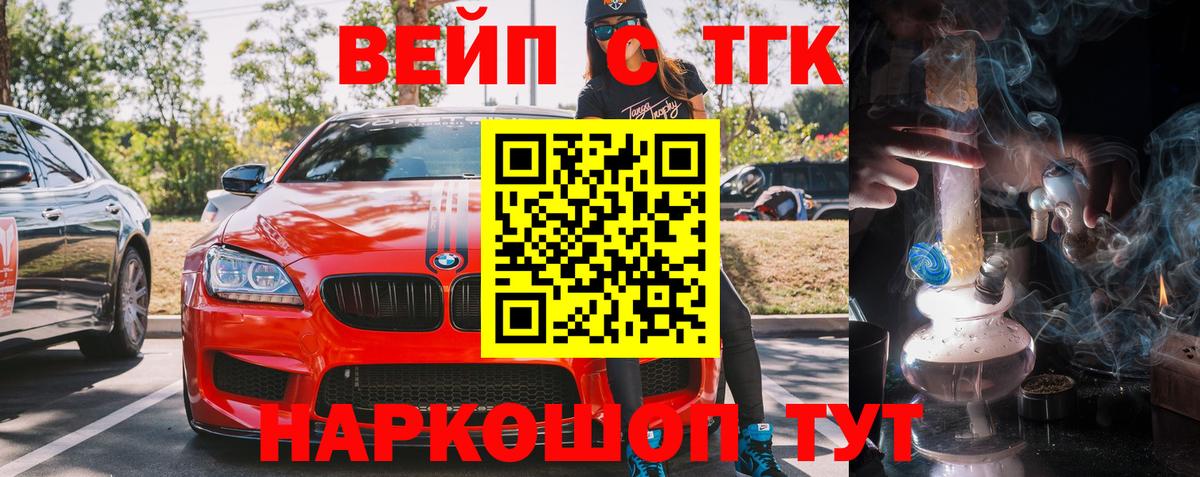 Дистиллят ТГК Wax Советск